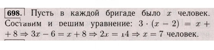 Скан решения номера 698 (1587)