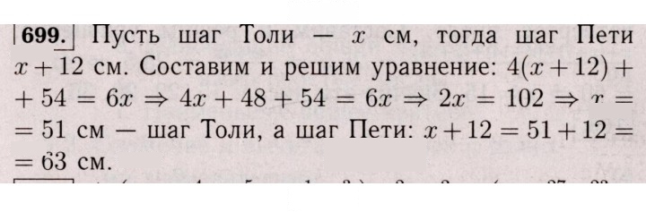 Скан решения номера 699 (1588)