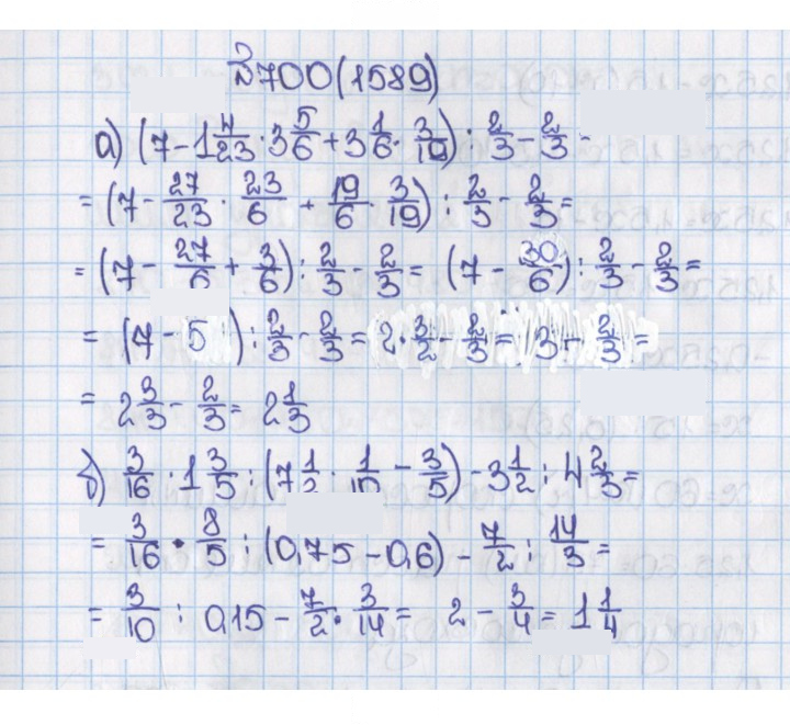 Скан решения номера 700 (1589)