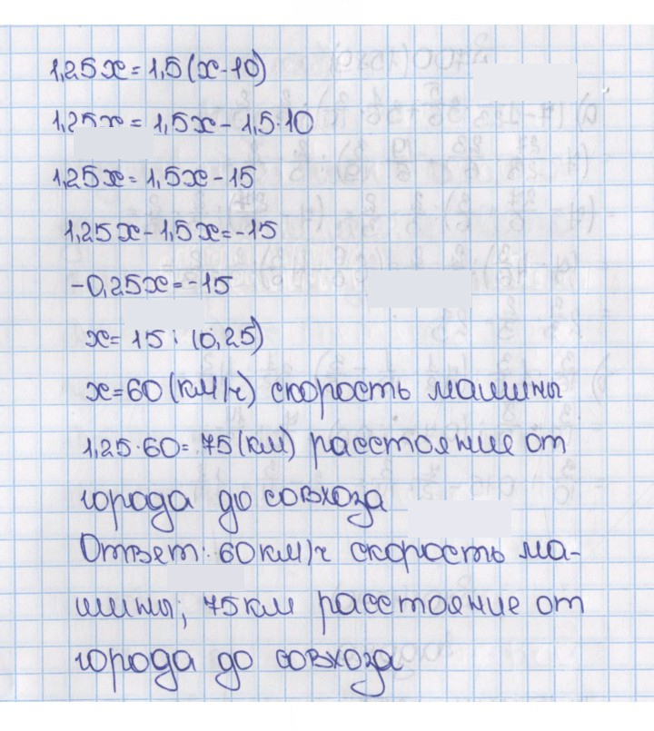 Скан решения номера 701 (1590)