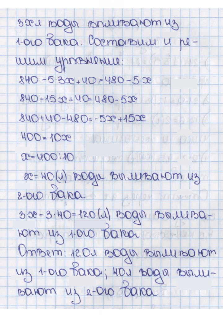 Скан решения номера 702 (1591)
