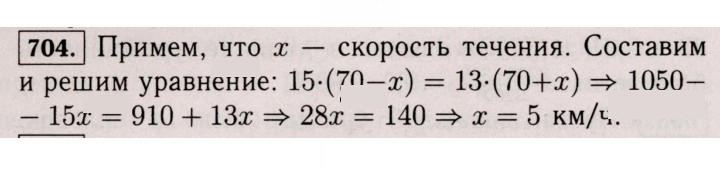 Скан решения номера 704 (1593)