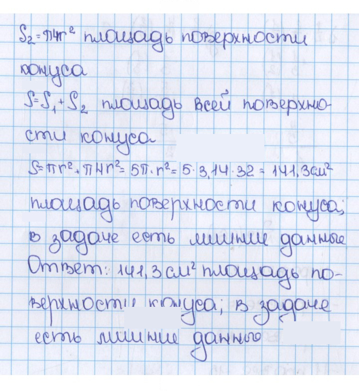 Скан решения номера 73 (962)