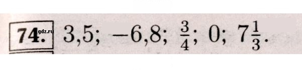 Скан решения номера 74 (963)