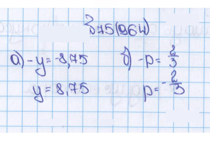Скан решения номера 75 (964)