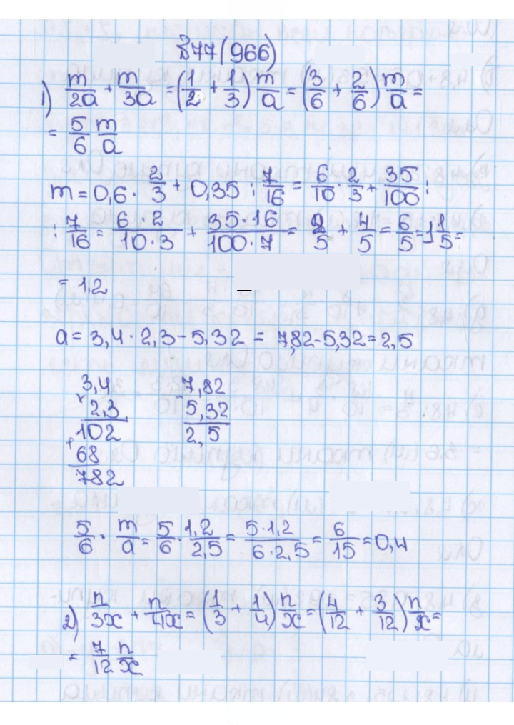 Скан решения номера 77 (966)