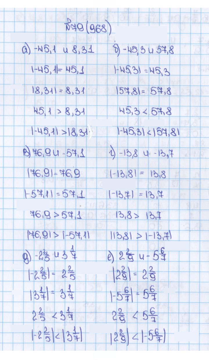 Скан решения номера 79 (968)