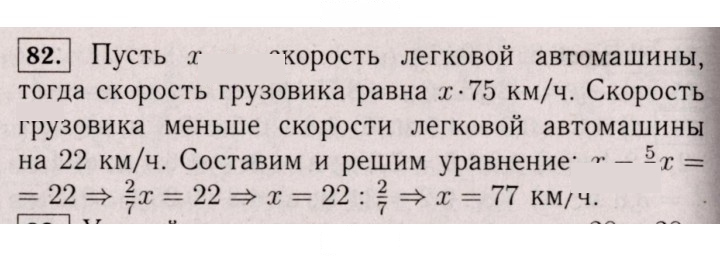 Скан решения номера 82 (971)