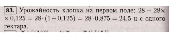 Скан решения номера 83 (972)