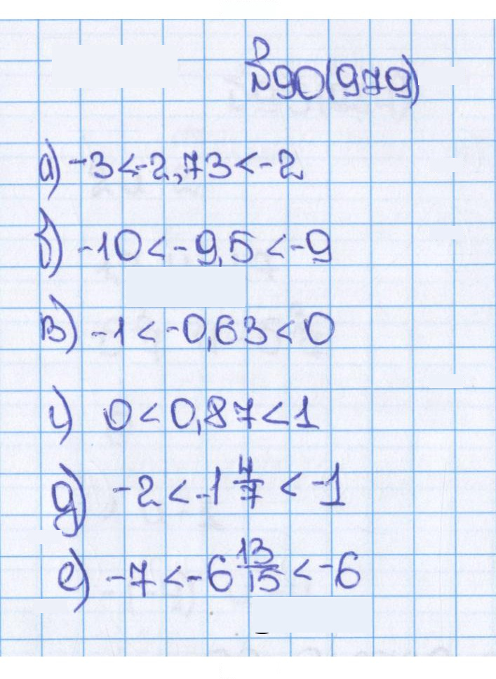 Скан решения номера 90 (979)