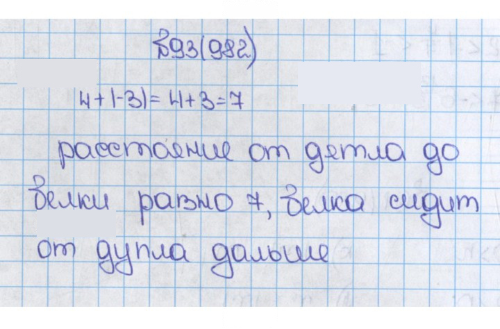Скан решения номера 93 (982)