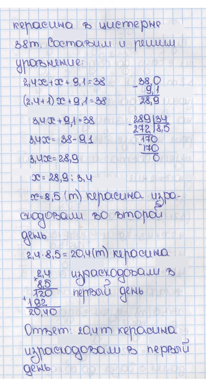 Скан решения номера 200 (205)