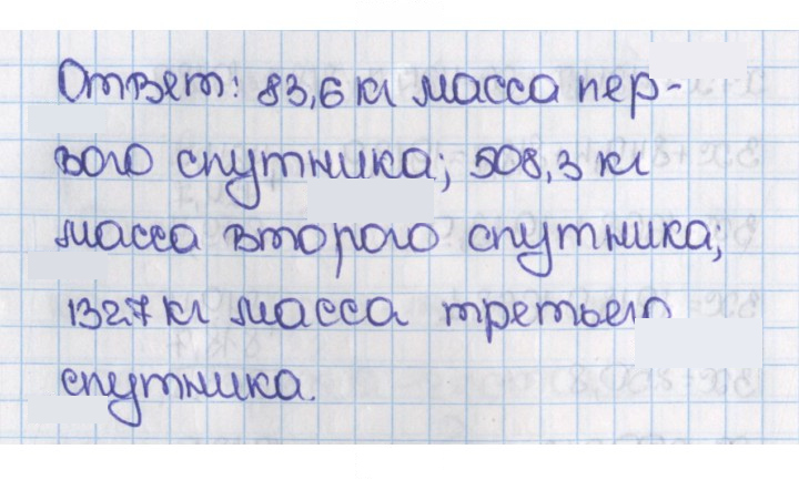 Скан решения номера 205 (210)