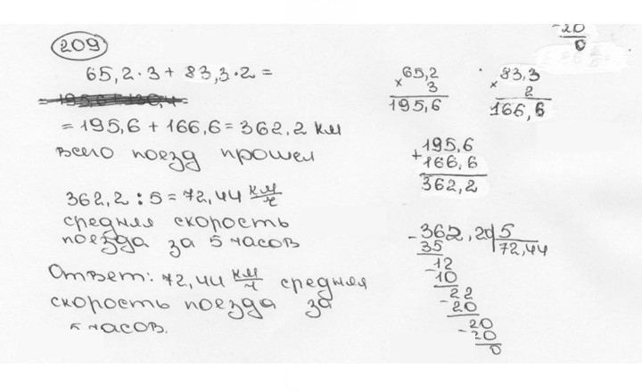 Скан решения номера 209 (214)