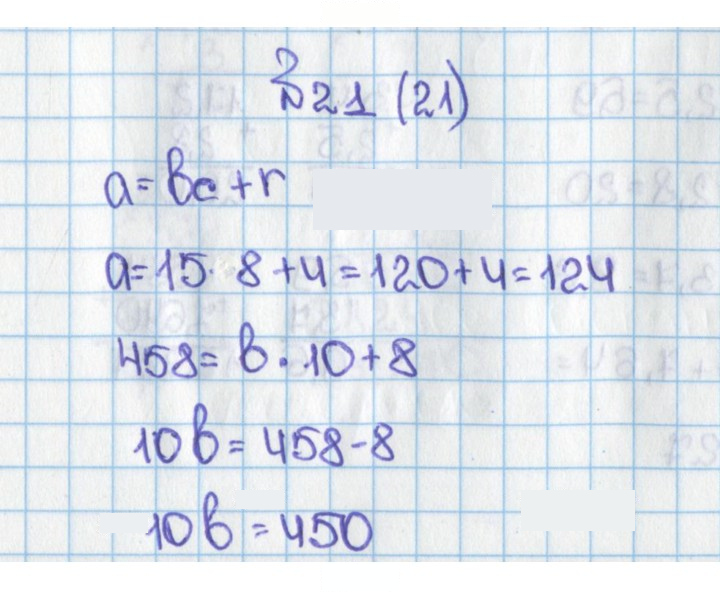 Скан решения номера 21 (21)