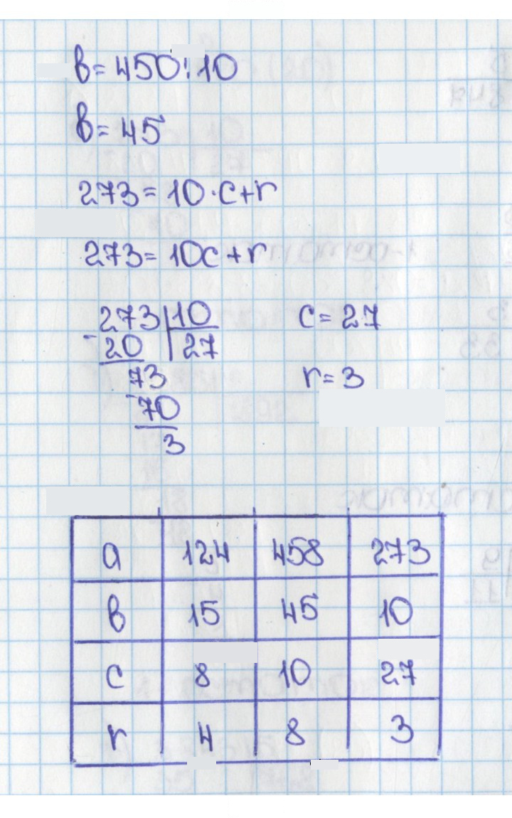 Скан решения номера 21 (21)