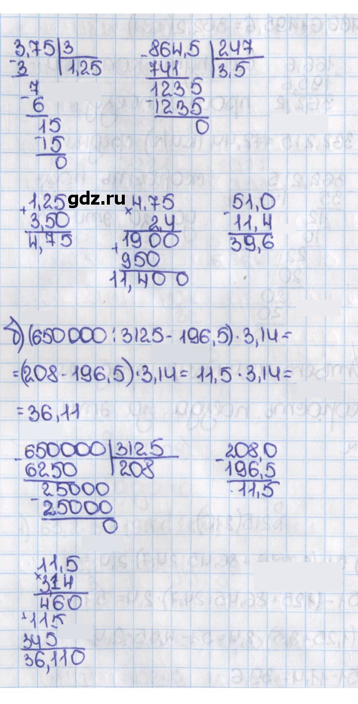 Скан решения номера 210 (215)