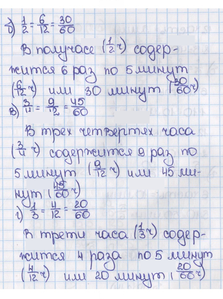 Скан решения номера 212 (217)