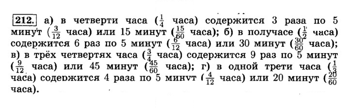 Скан решения номера 212 (217)