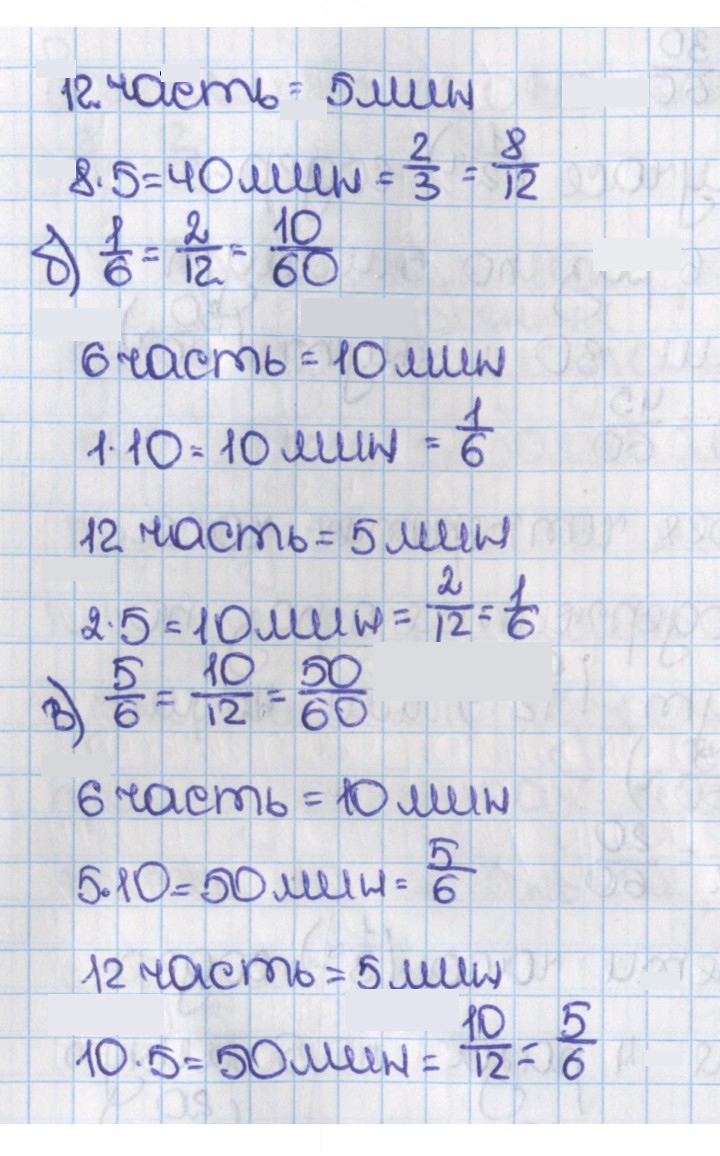Скан решения номера 213 (218)