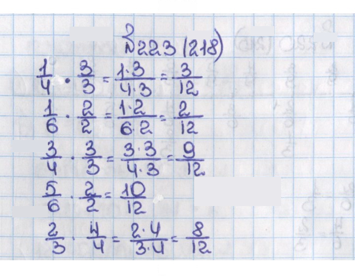 Скан решения номера 218 (223)