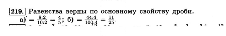 Скан решения номера 219 (224)