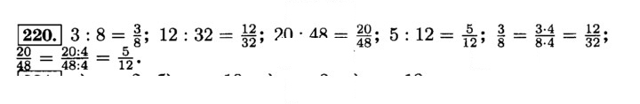 Скан решения номера 220 (225)
