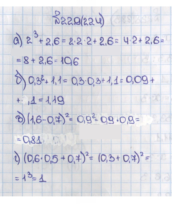 Скан решения номера 224 (229)