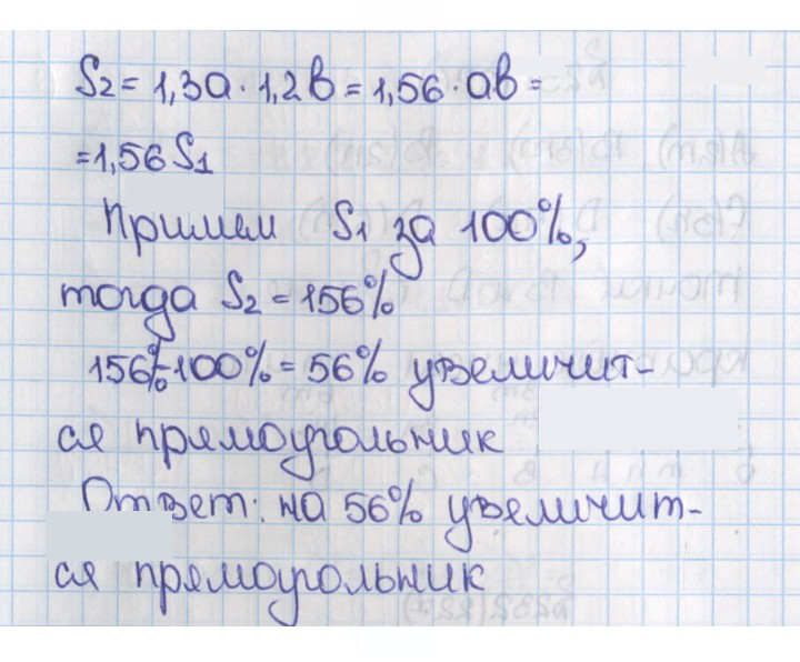 Скан решения номера 227 (232)