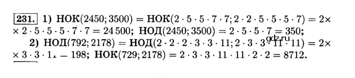 Скан решения номера 231 (236)