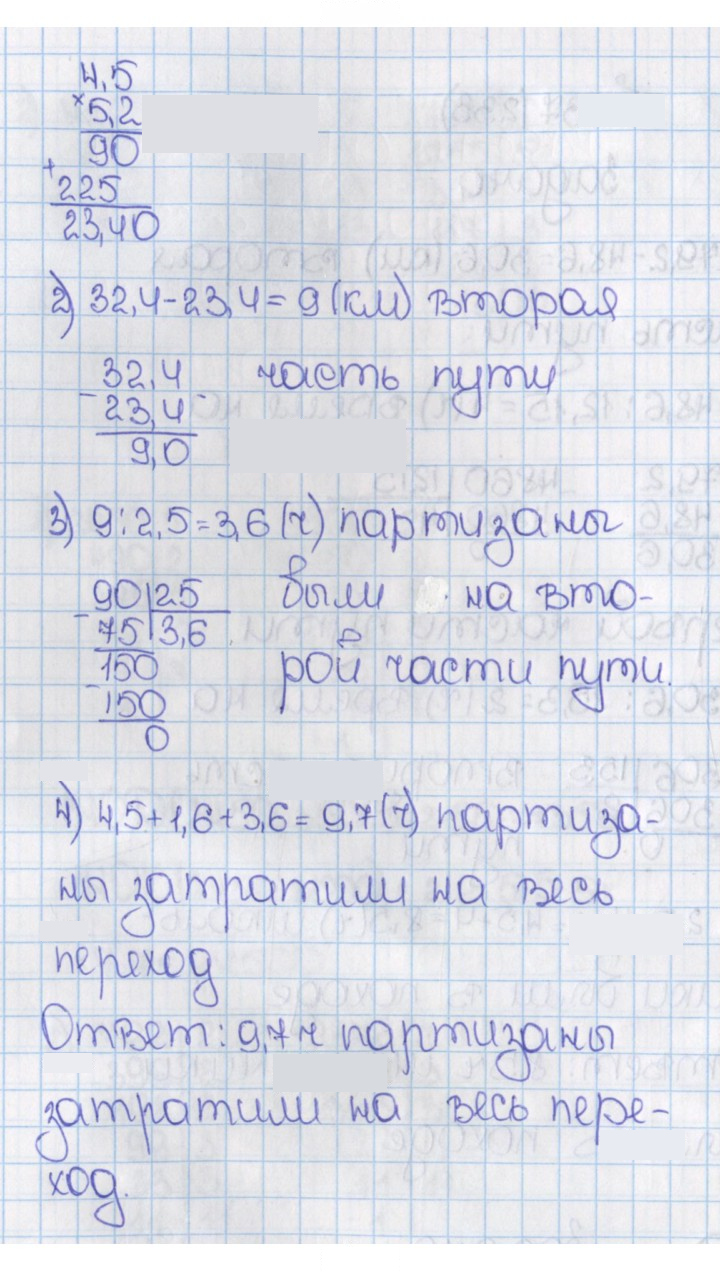 Скан решения номера 233 (237)