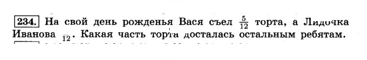 Скан решения номера 234 (238)