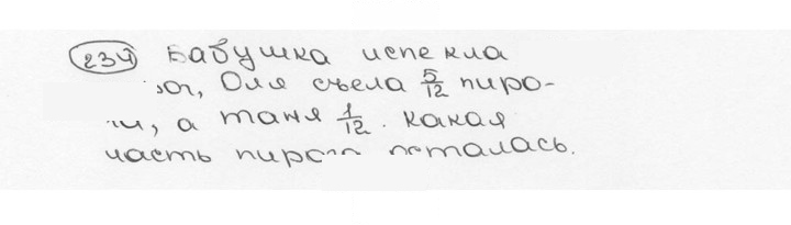 Скан решения номера 234 (238)