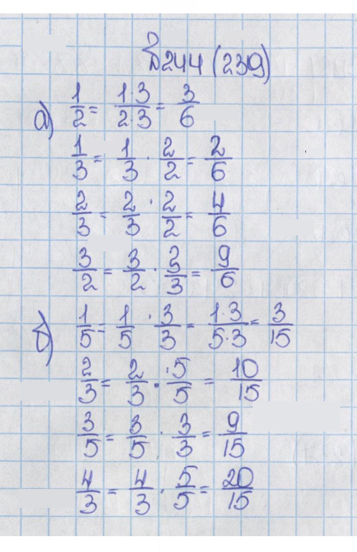 Скан решения номера 239 (244)
