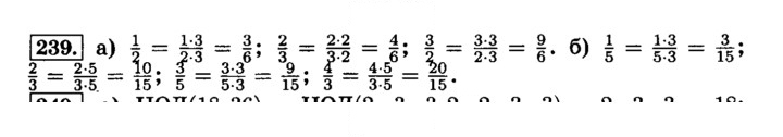 Скан решения номера 239 (244)