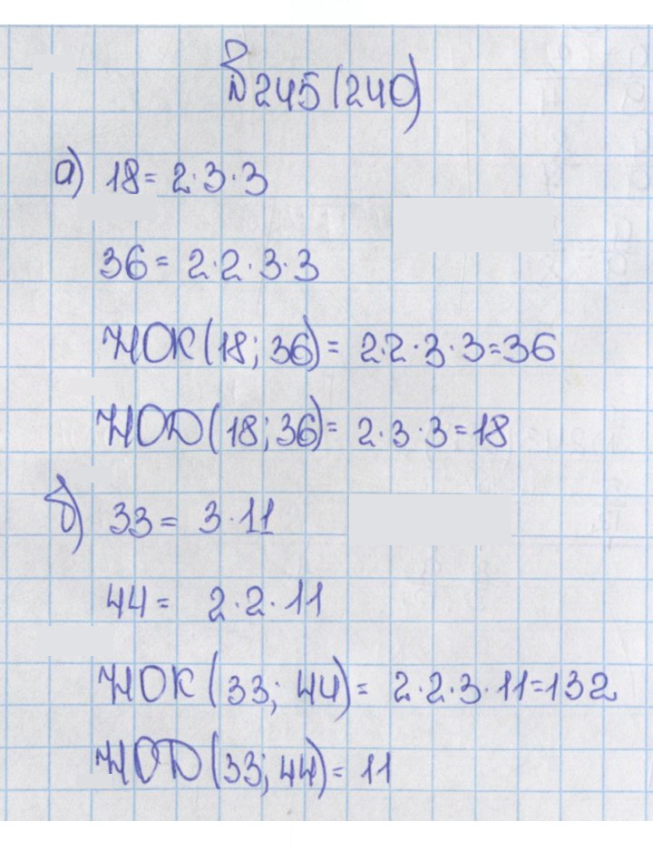 Скан решения номера 240 (245)