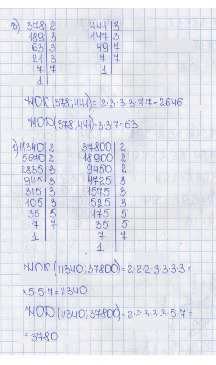 Скан решения номера 240 (245)