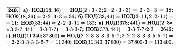 Скан решения номера 240 (245)