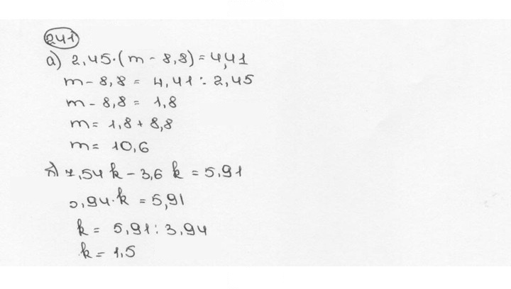 Скан решения номера 241 (246)