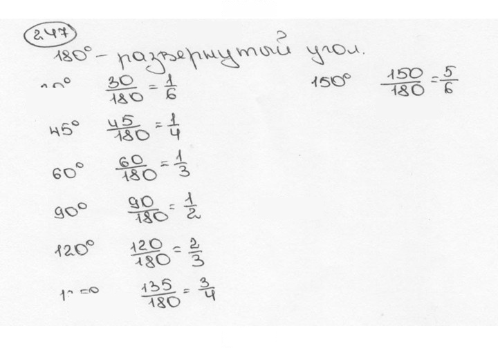 Скан решения номера 247 (252)
