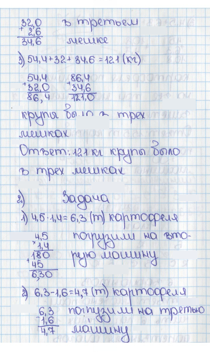 Скан решения номера 25 (23)