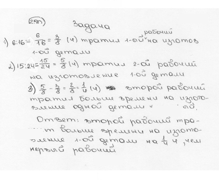 Скан решения номера 250 (255)