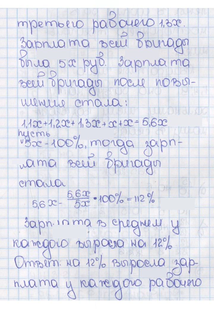 Скан решения номера 258 (263)