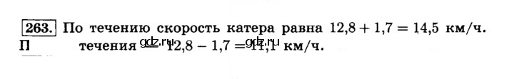 Скан решения номера 263 (268)