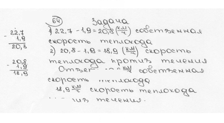 Скан решения номера 264 (269)