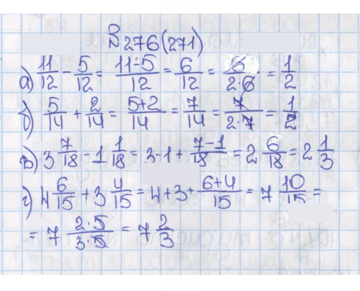Скан решения номера 271 (276)