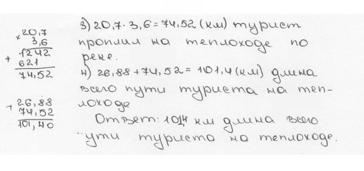 Скан решения номера 272 (277)