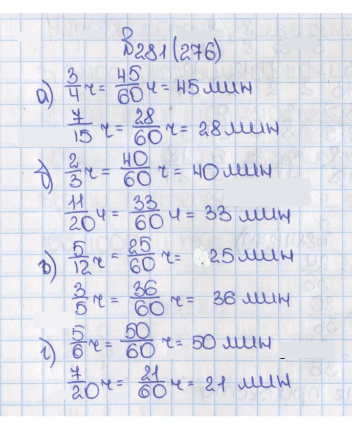 Скан решения номера 276 (281)