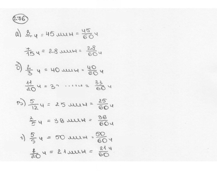 Скан решения номера 276 (281)