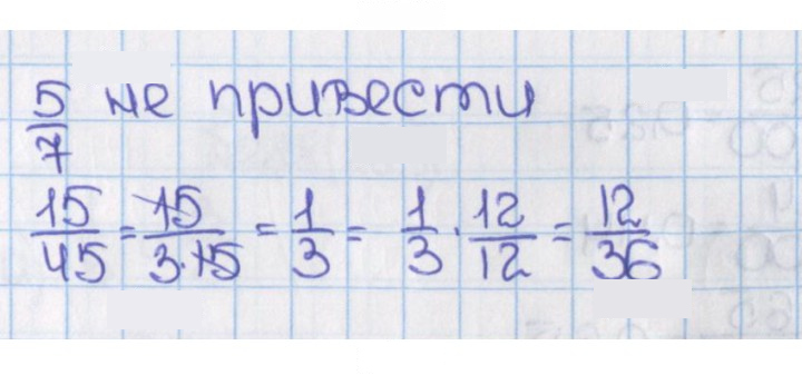 Скан решения номера 279 (284)